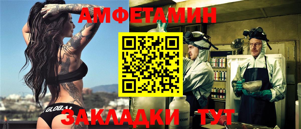 Сорочинск  Амфетамин  АМФЕТАМИН  это телеграм  Amphetamine 98%  Вход с VPN 