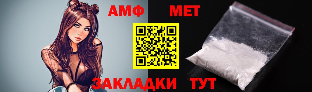 Amphetamine Розовый Сорочинск