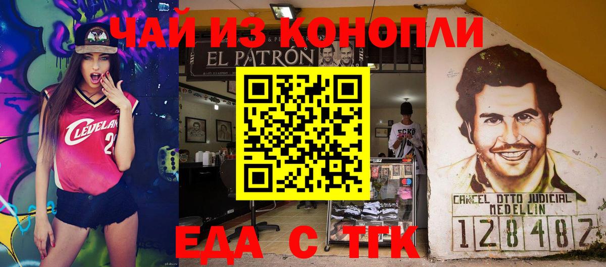 Печенье с ТГК конопля  Вход с VPN  Сорочинск 
