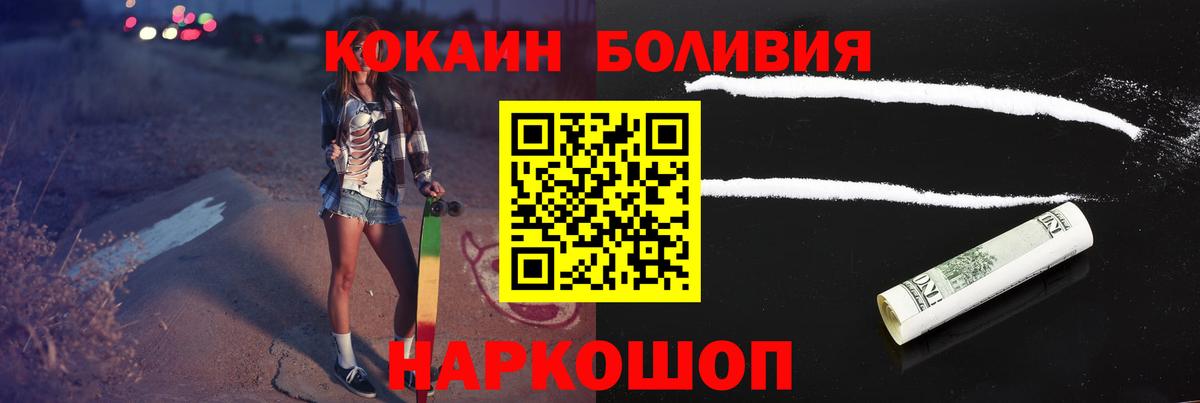 COCAIN Перу Сорочинск