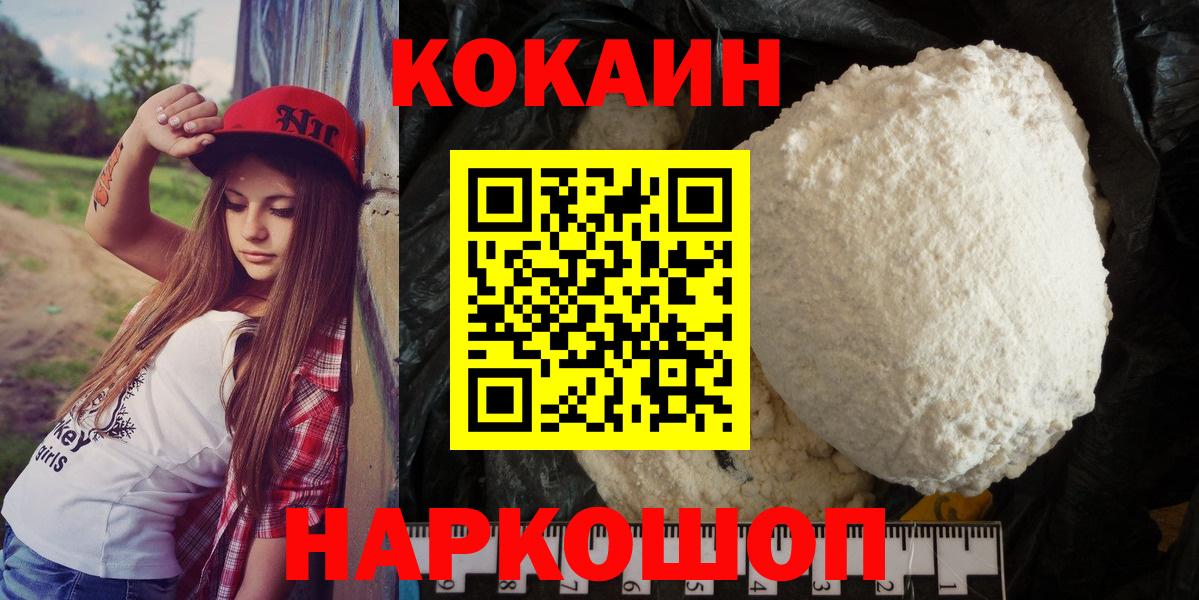 Сорочинск  Cocaine Колумбийский  Вход с VPN  КОКАИН Эквадор 
