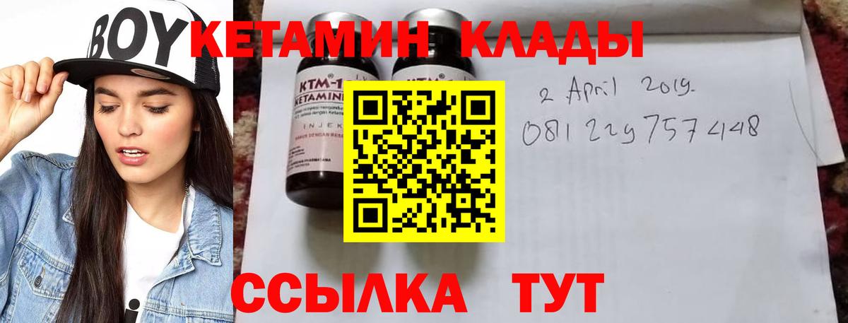 Кетамин VHQ  Вход с VPN  Сорочинск 