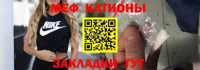 мяу мяу кристалл Гагарин