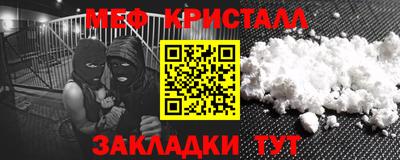 мяу мяу кристалл Гагарин