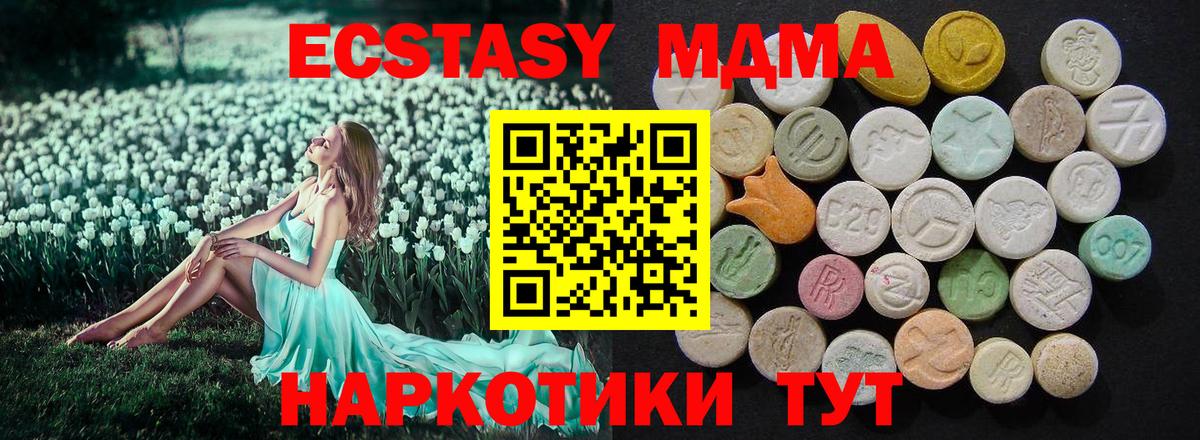 Сорочинск  MDMA VHQ  МДМА crystal  Вход с VPN 