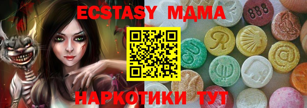 МДМА crystal Сорочинск
