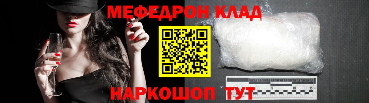 Сорочинск  МЕФ мука  Вход с VPN  МЕФ  Меф mephedrone 
