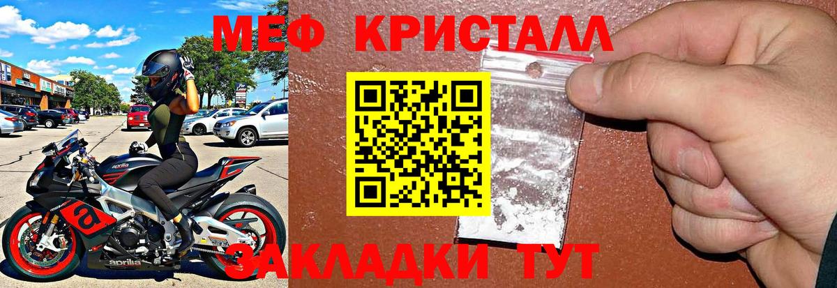 Меф мяу мяу Сорочинск