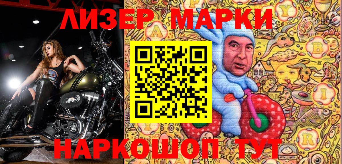 Марки 25I-NBOMe 1,5мг Сорочинск