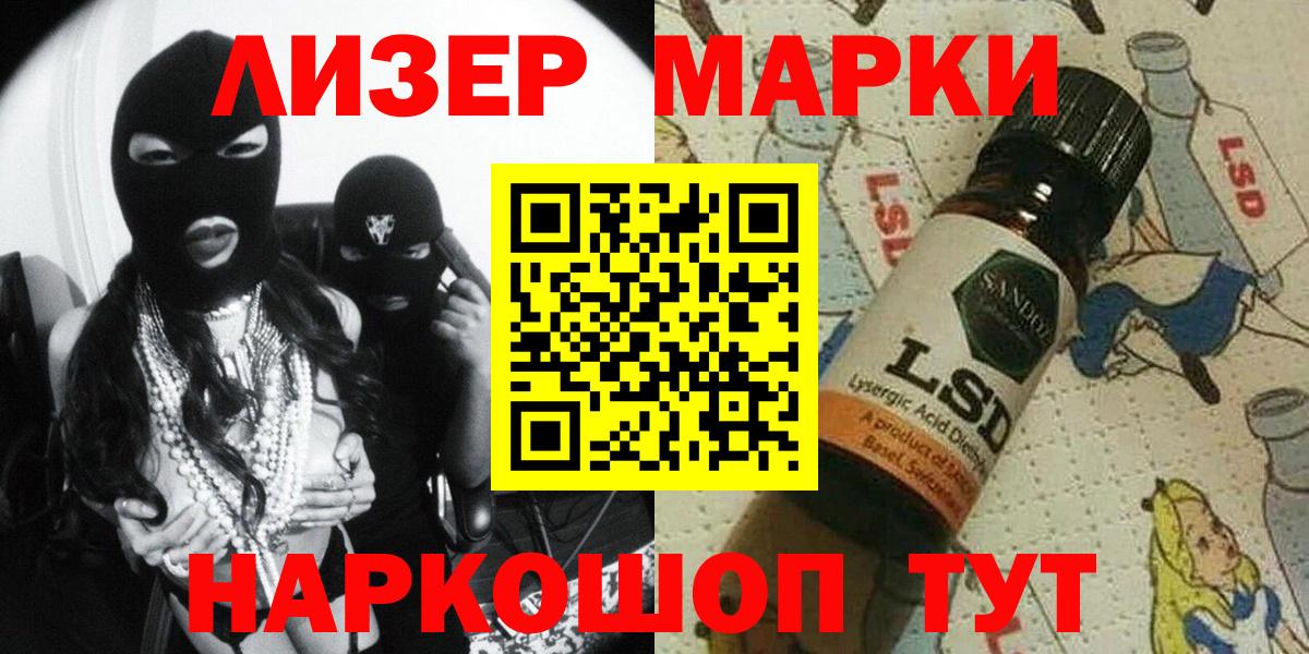 Сорочинск  Марки 25I-NBOMe  Вход с VPN  Наркотические марки 1,5мг 