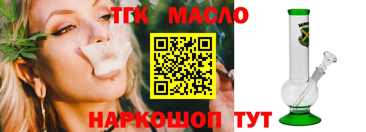 Сорочинск  ТГК THC oil  Вход с VPN  ТГК Wax 
